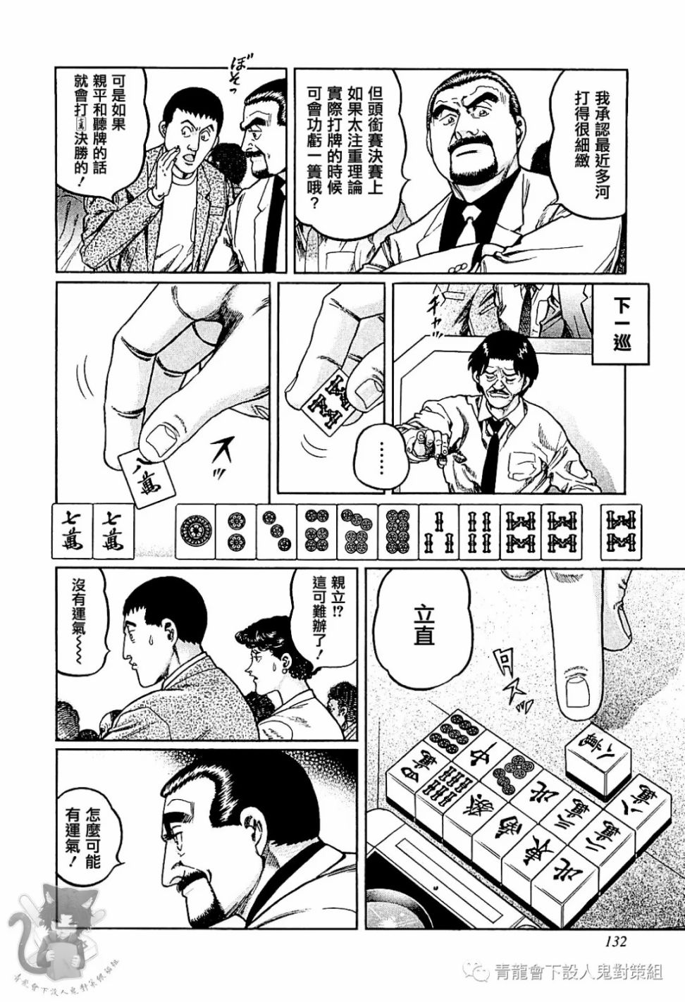 第304话1