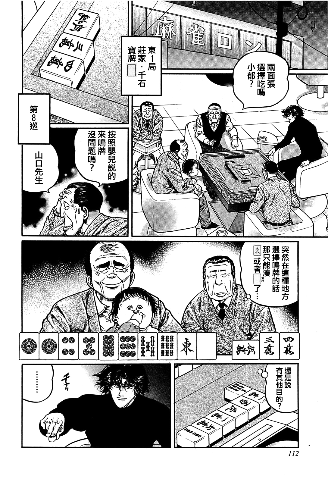 第142话1