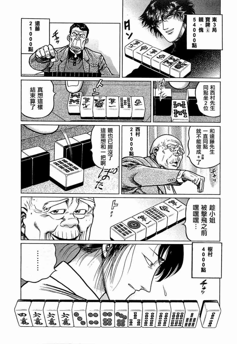 125话2
