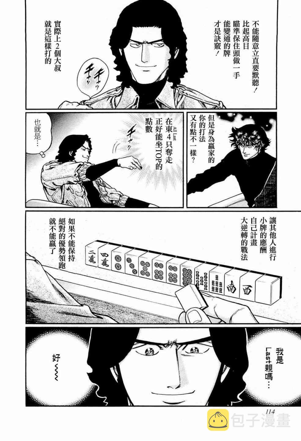223话3