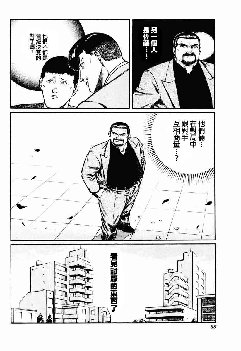 21话3