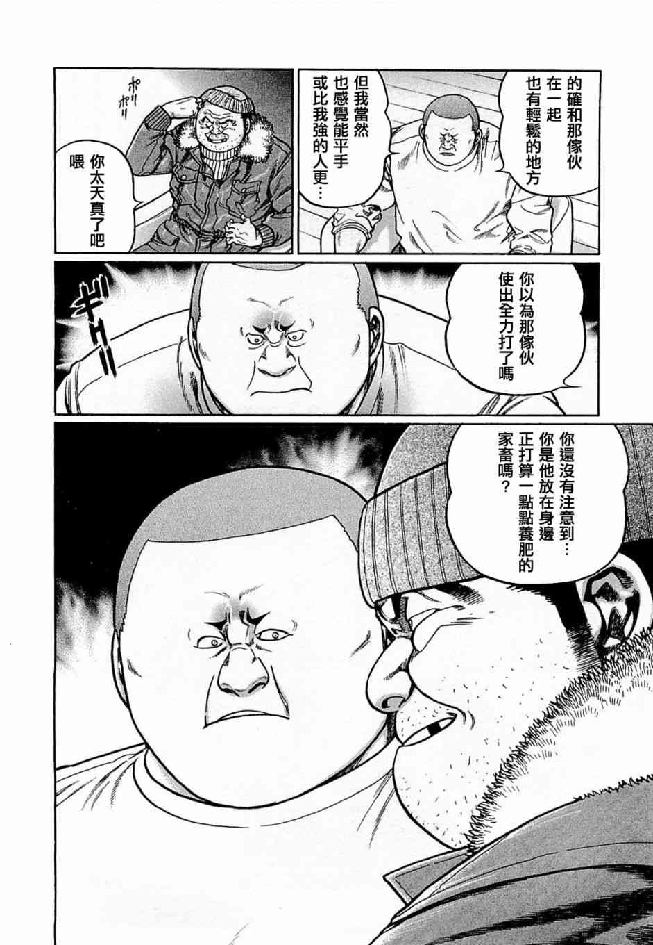 172话3