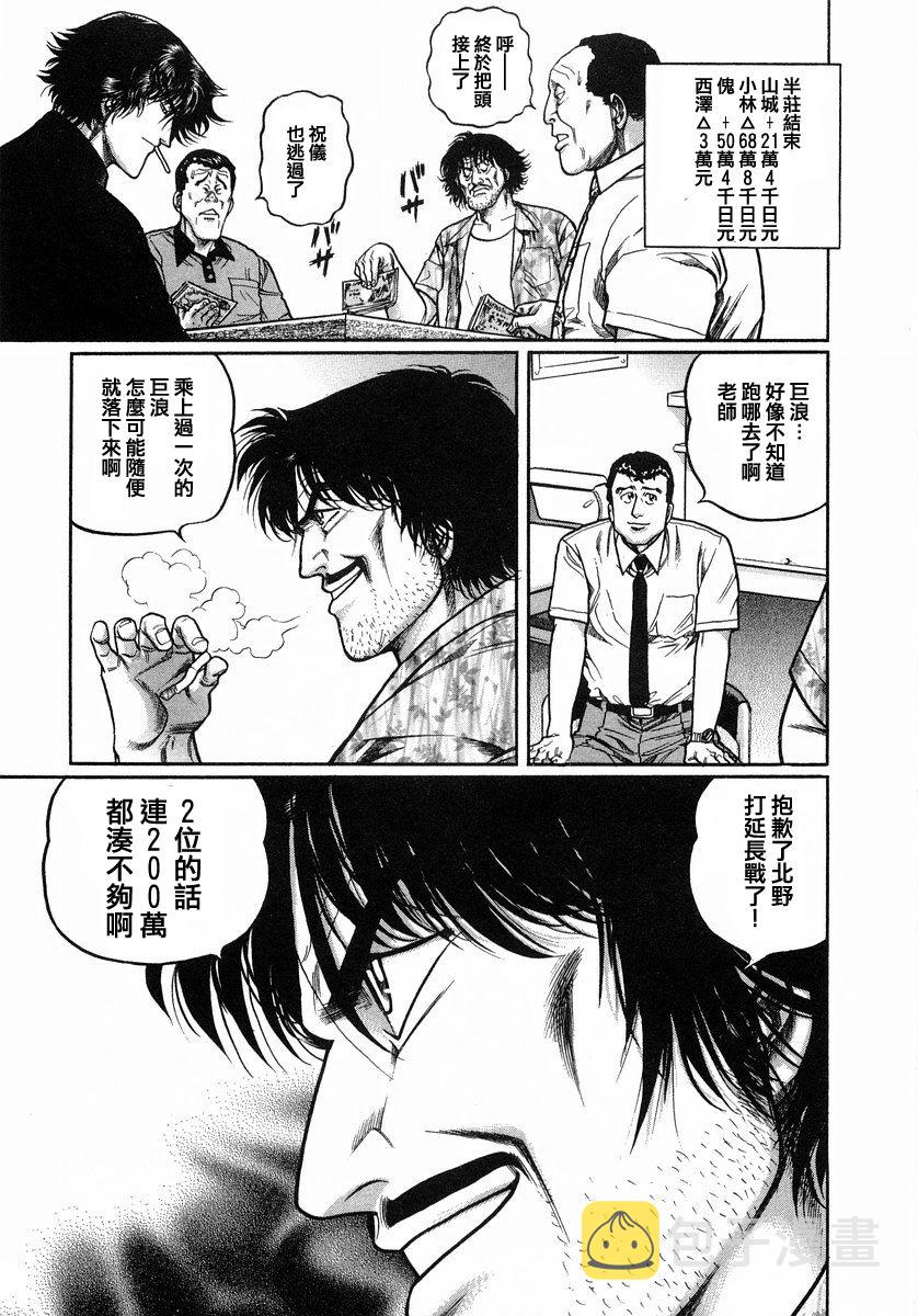 110话4