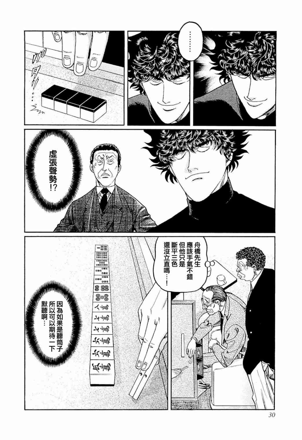 347话3