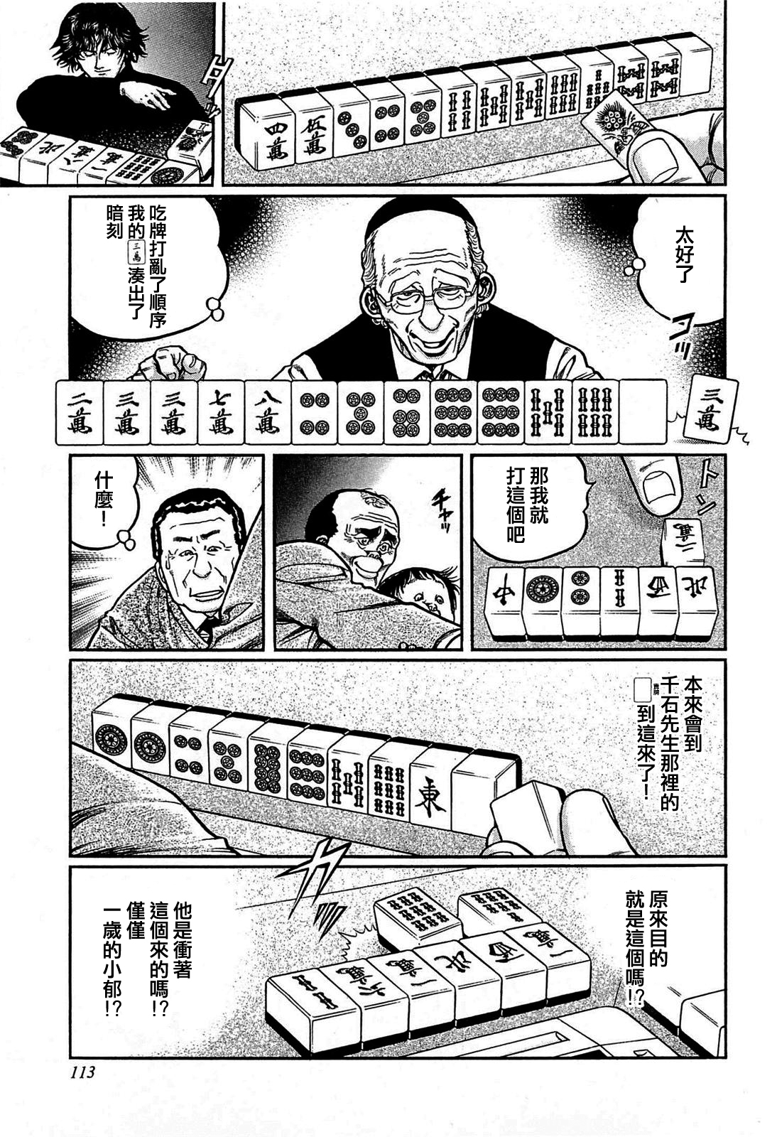 第142话2