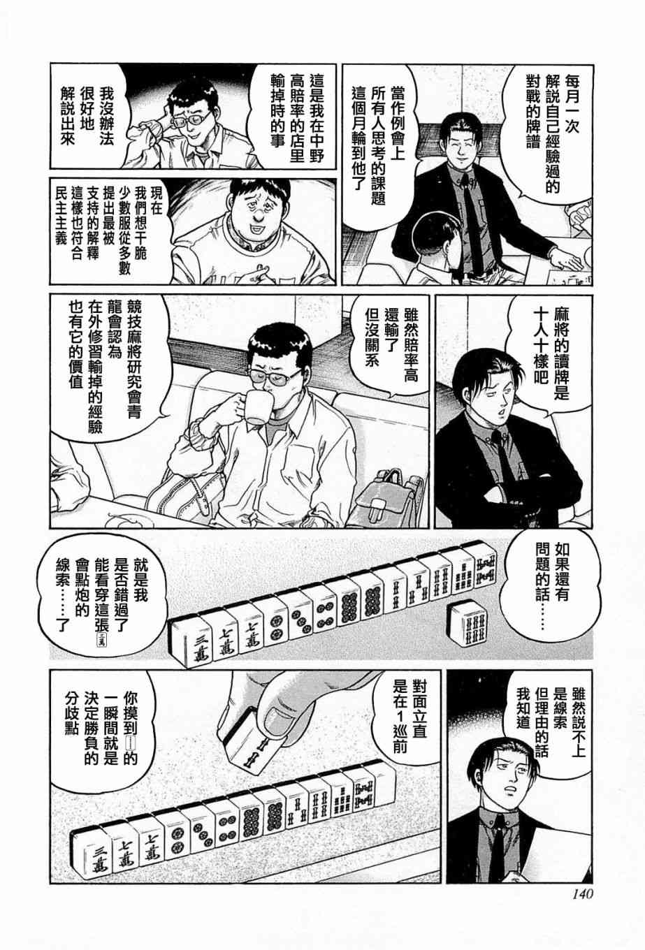 179话3