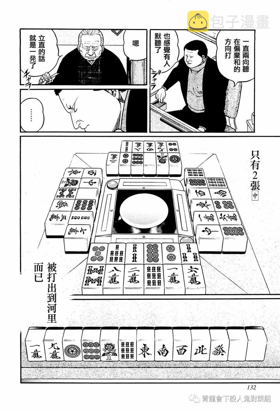 217话1