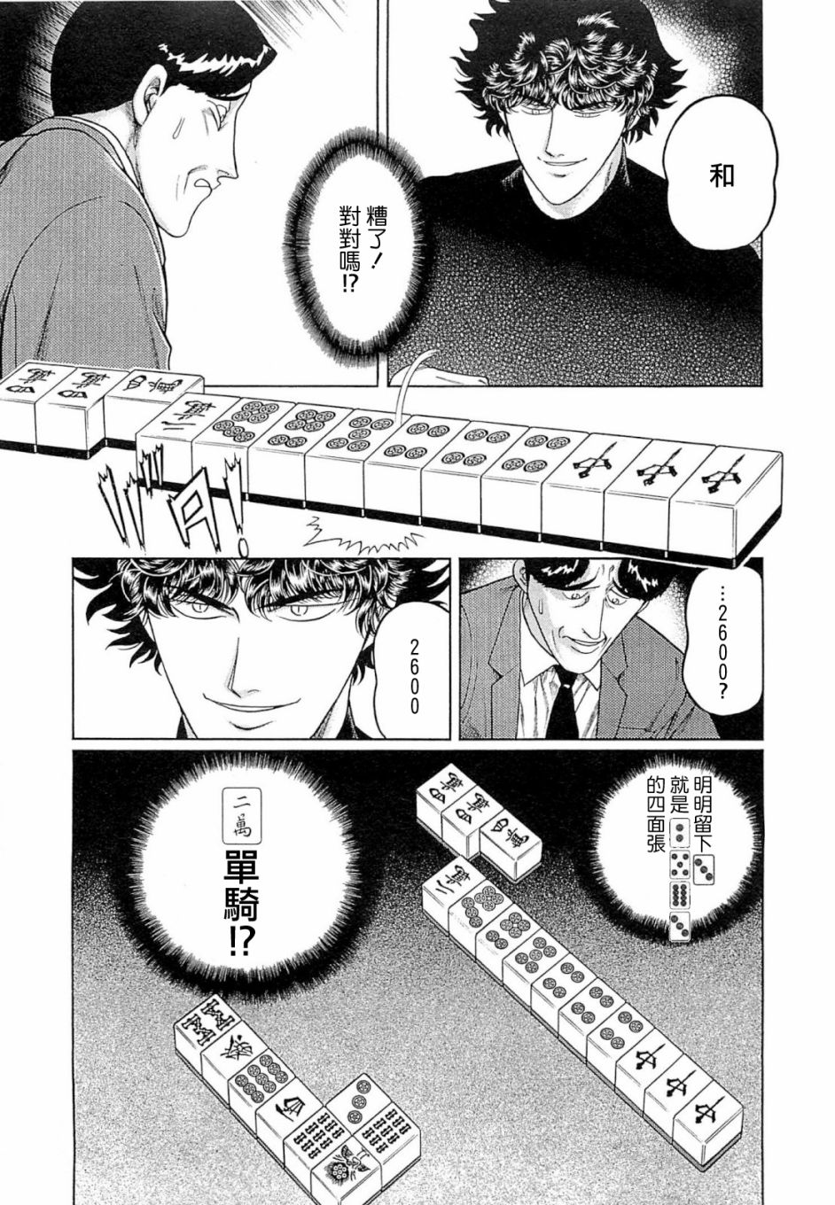 347话2