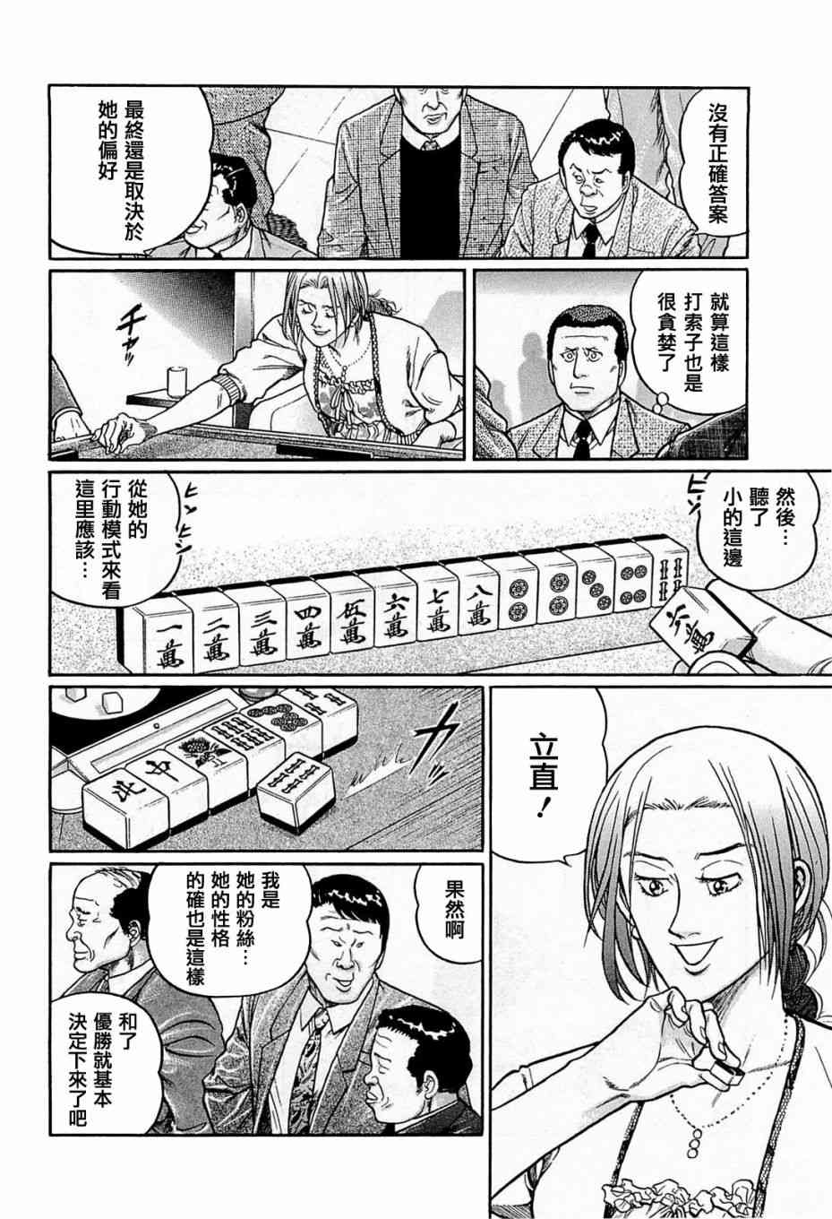 155话3