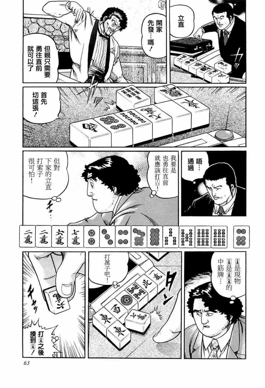 203话4