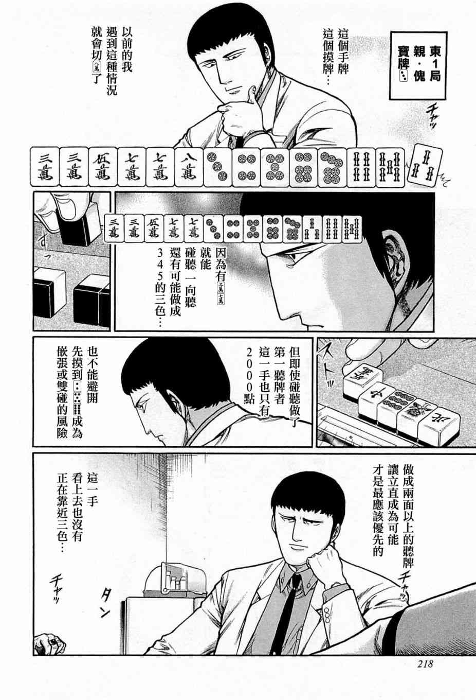 146话3