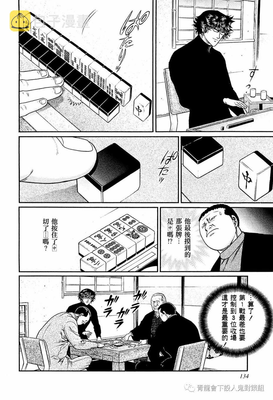 217话3