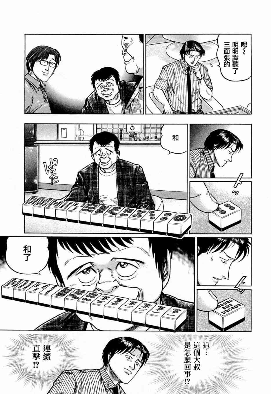 160话4