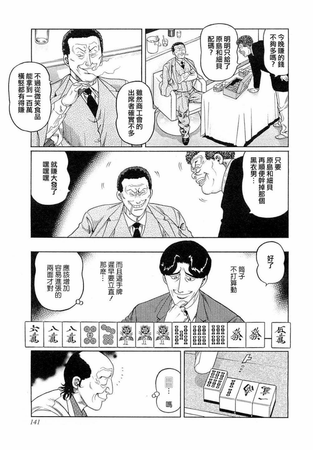 315话4