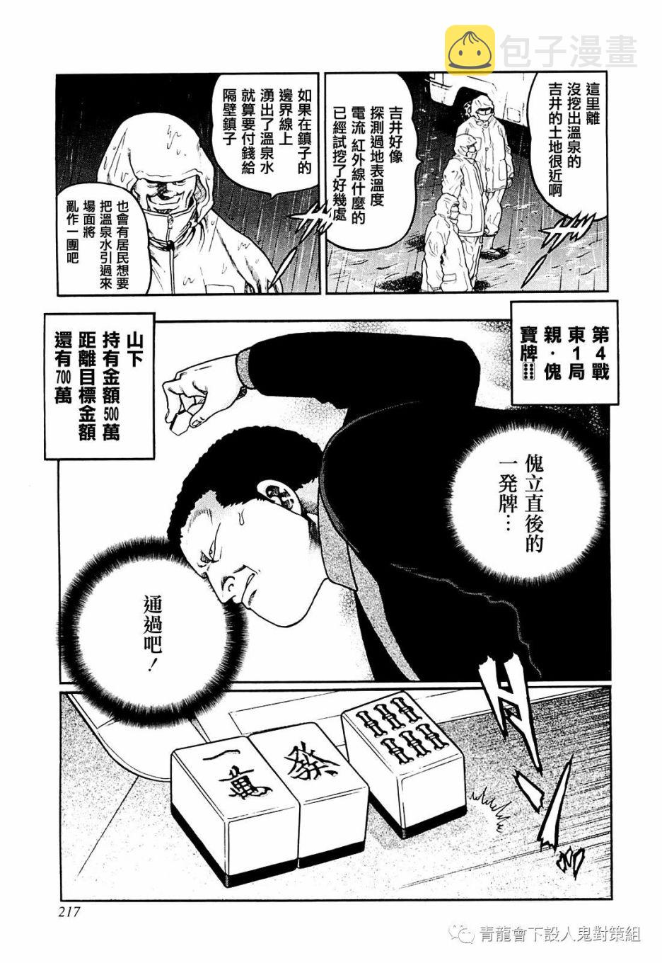 221话2