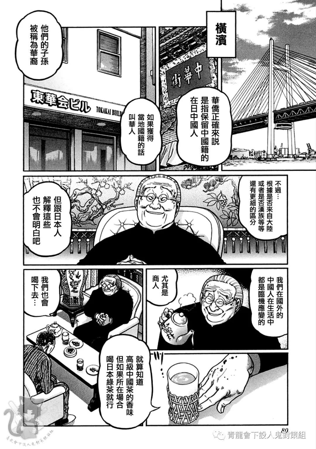 第321话1