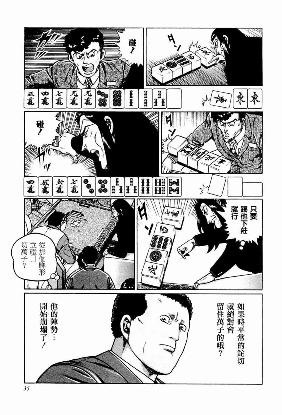 193话2