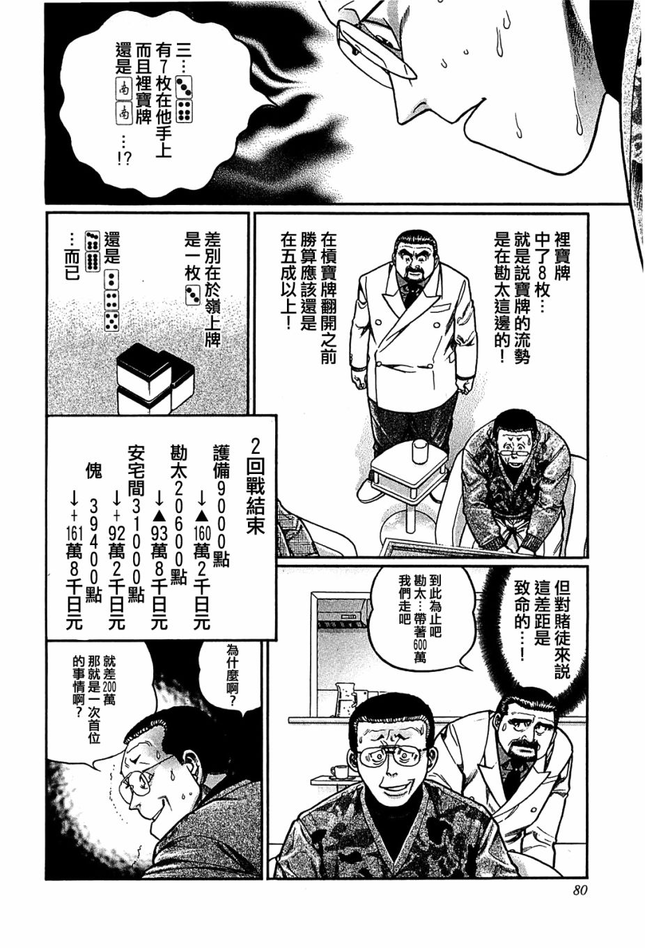 第149话1