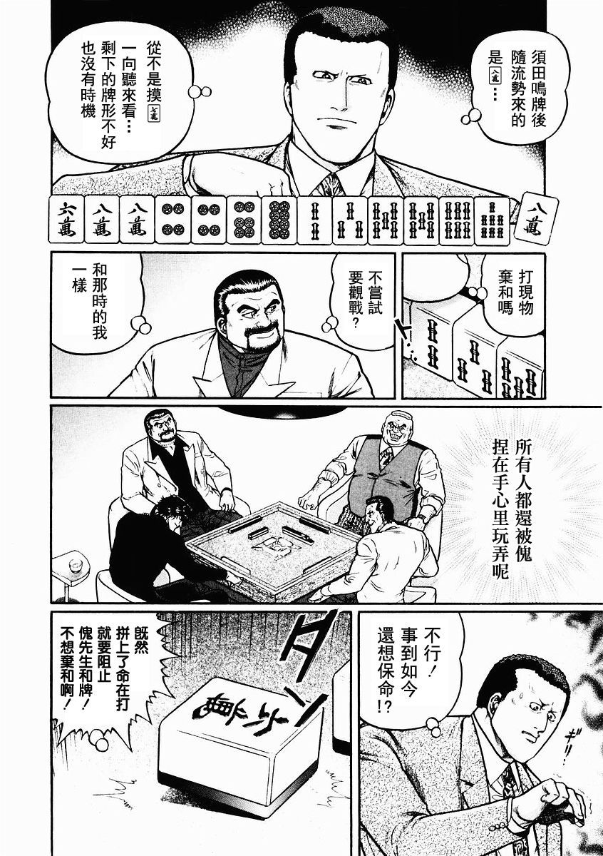 83话3