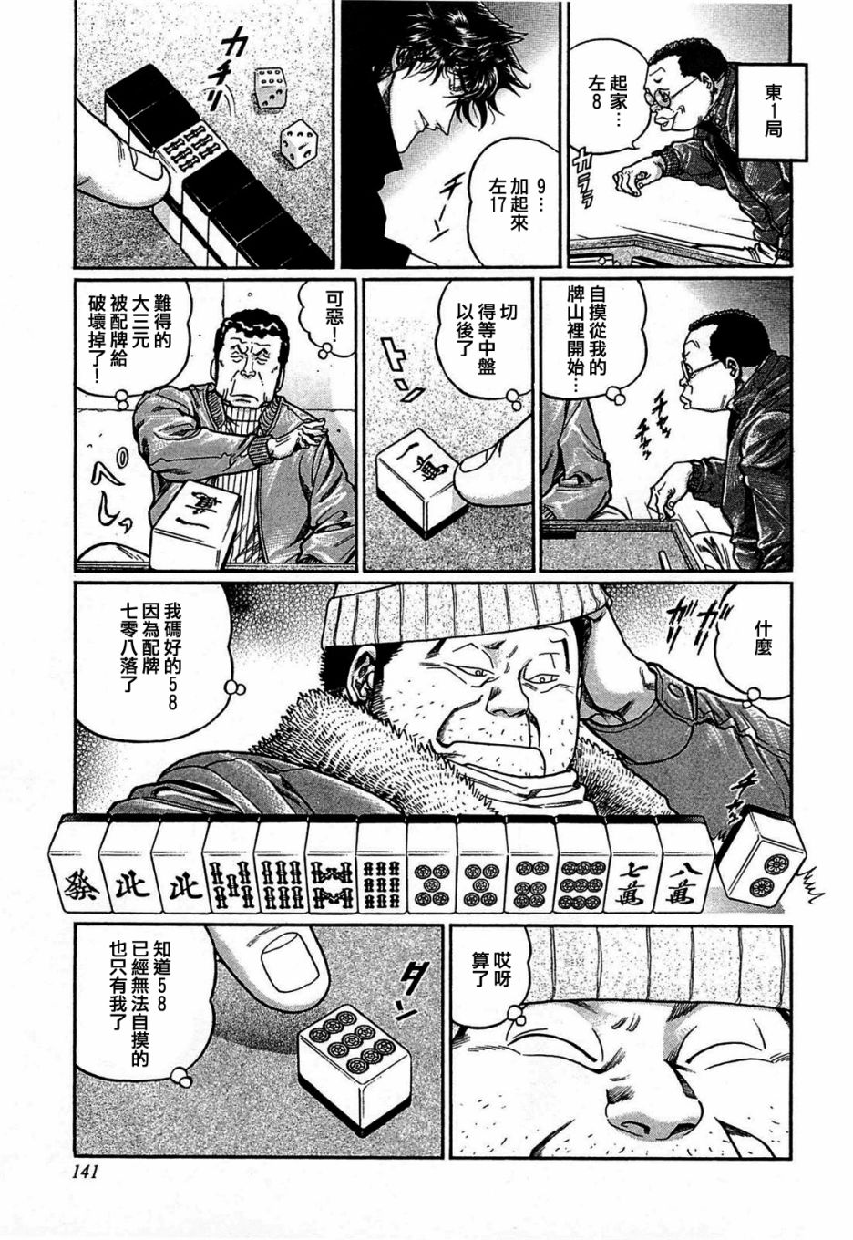 第152话4