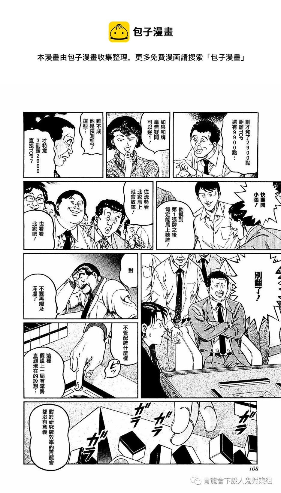 第276话3