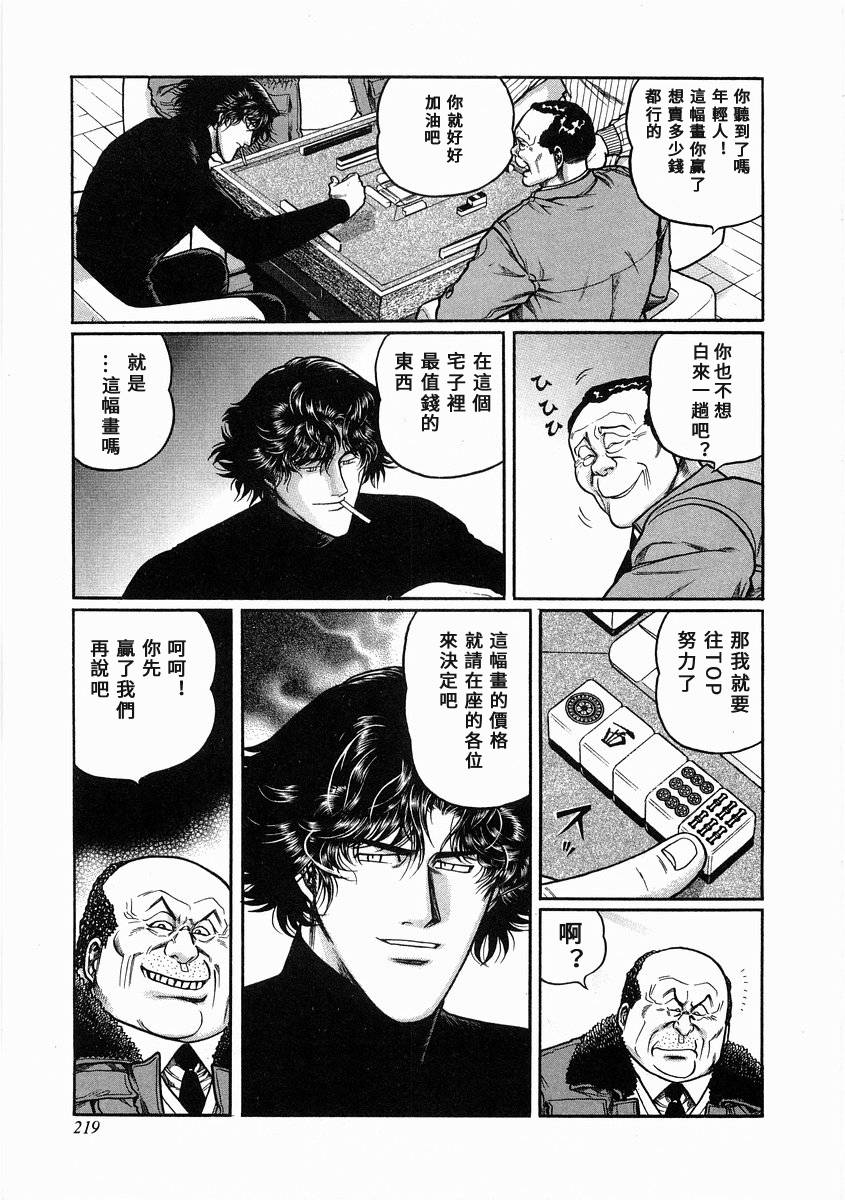 102话4