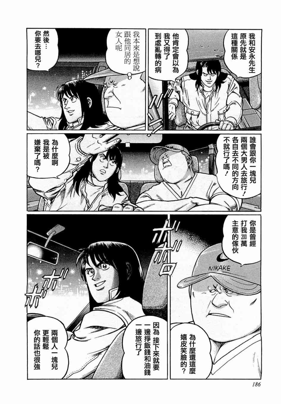 171话3