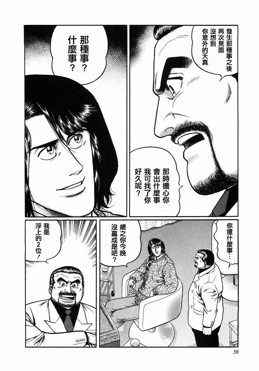 103话3