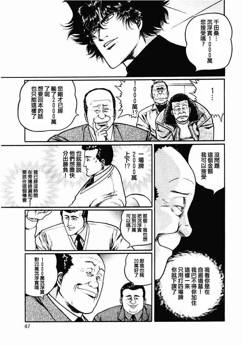 77话2