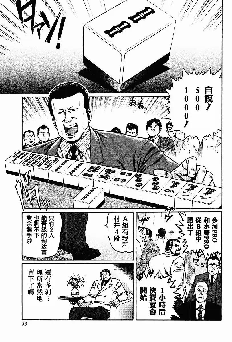 62话2