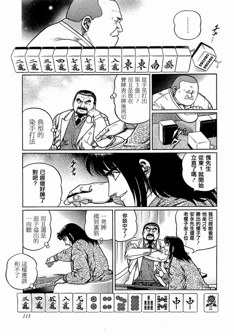 169话4