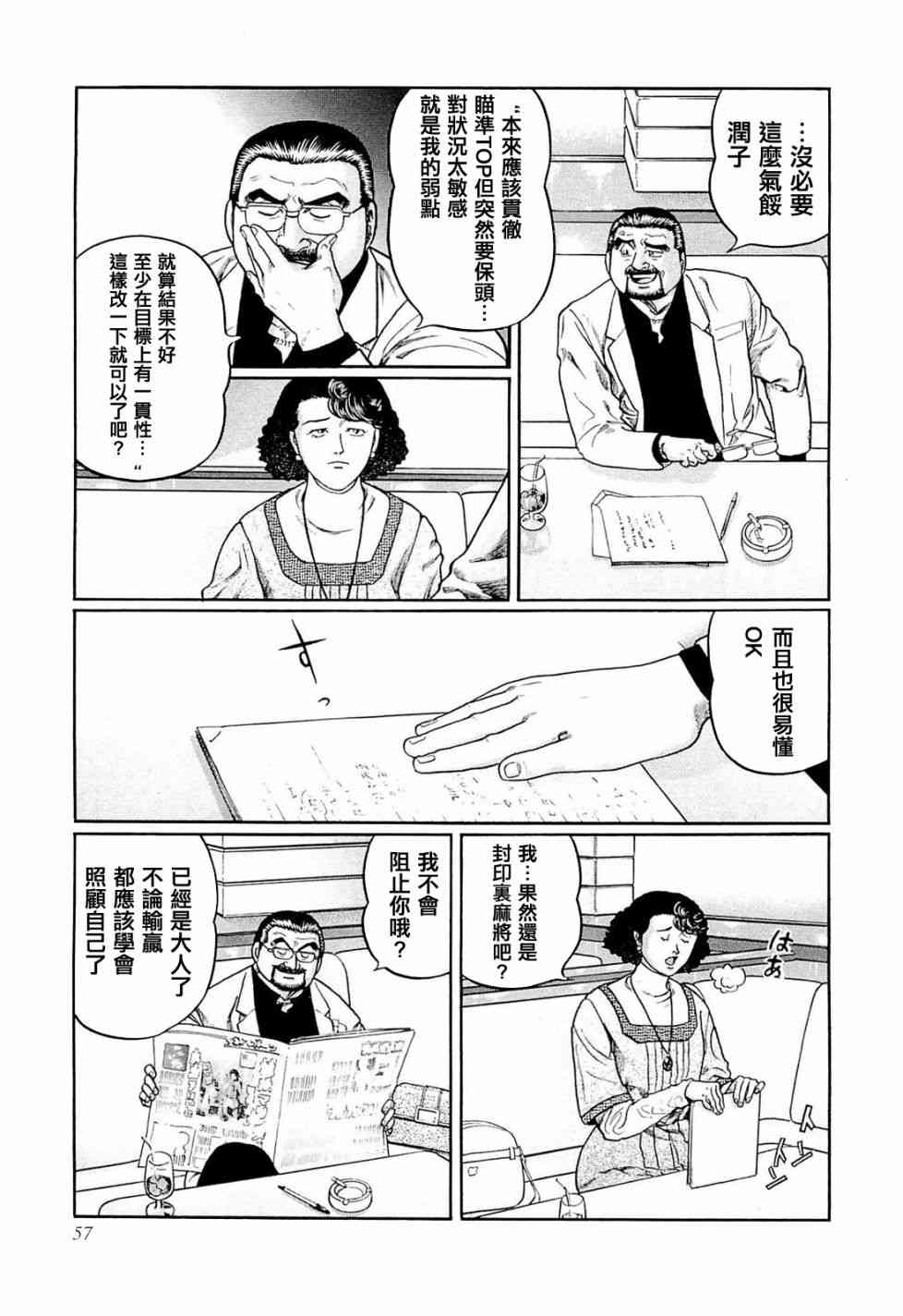 220话4