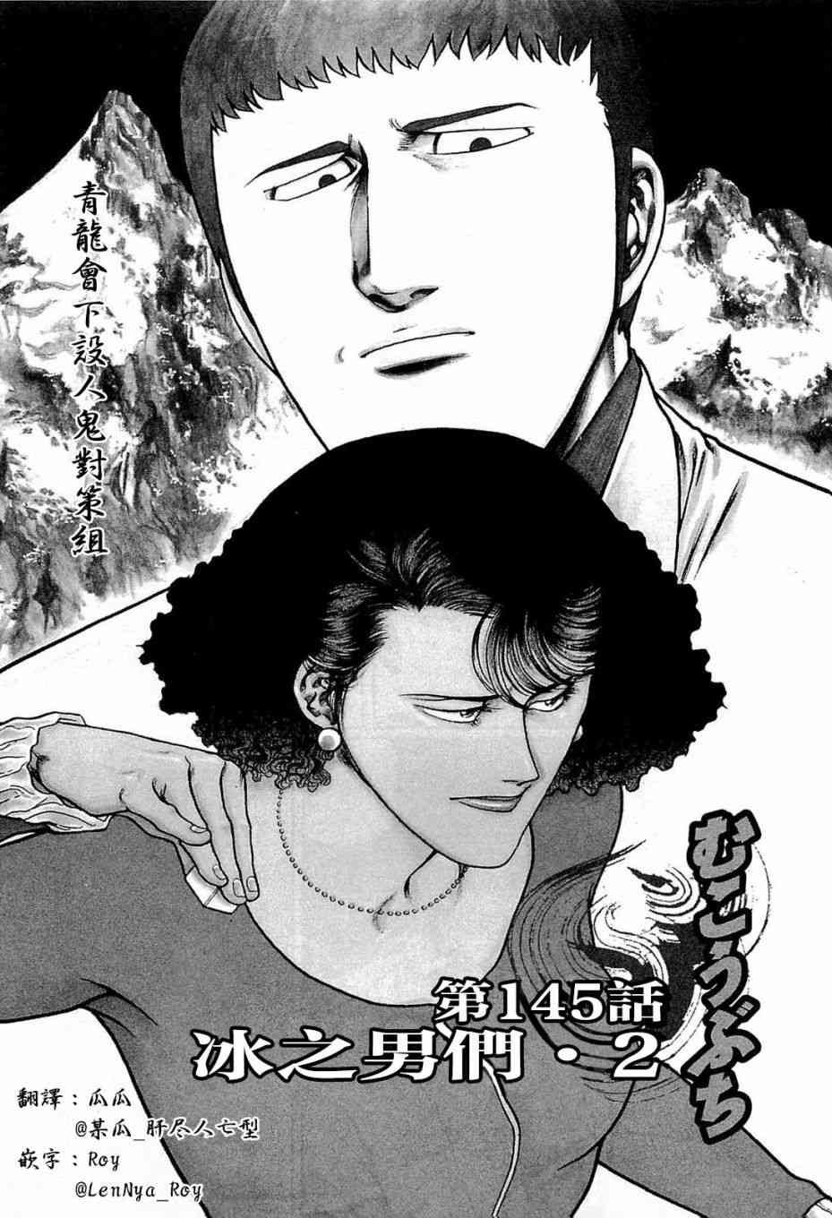 145话0