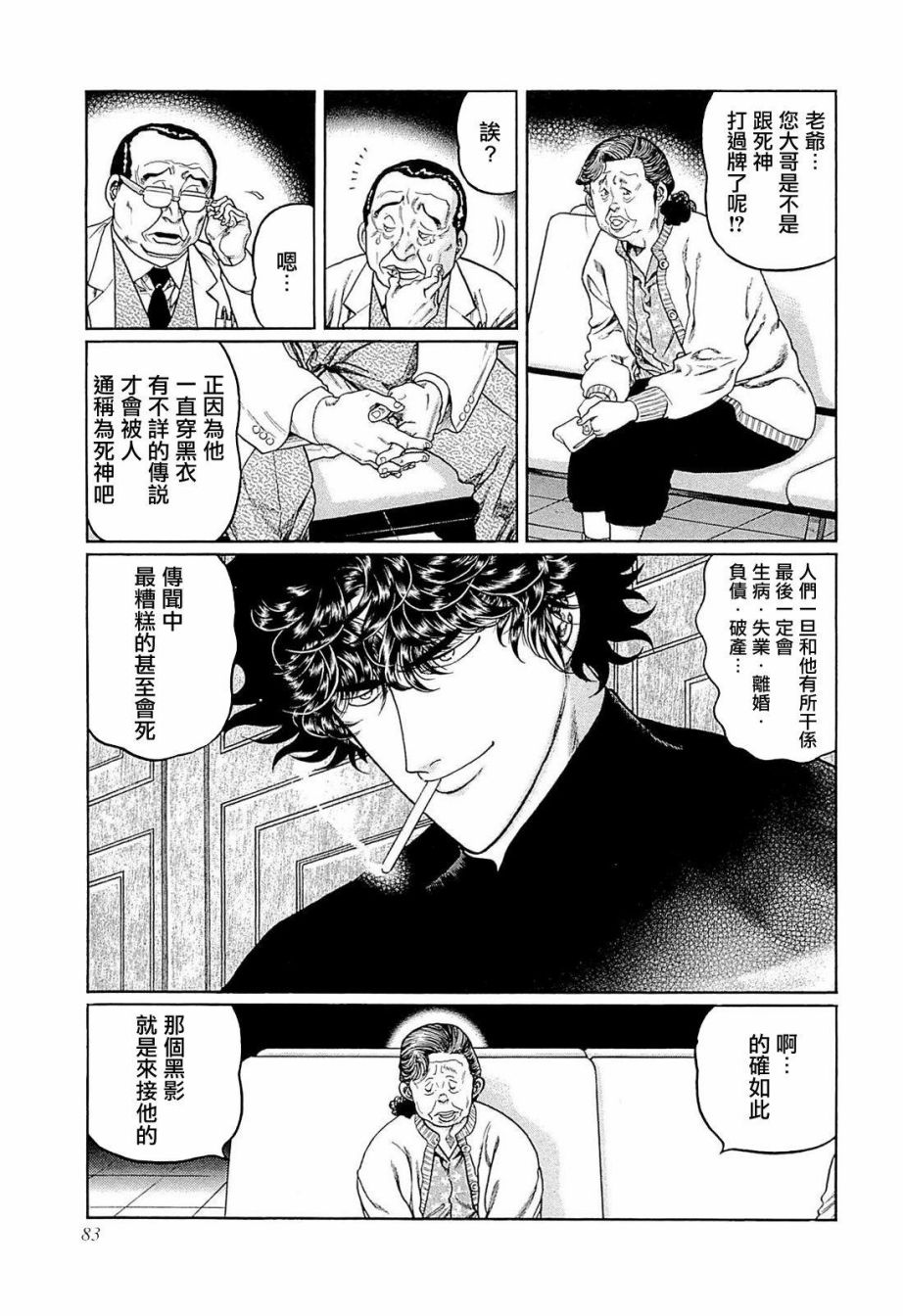 239话4