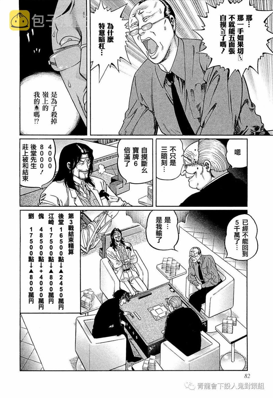 248话3