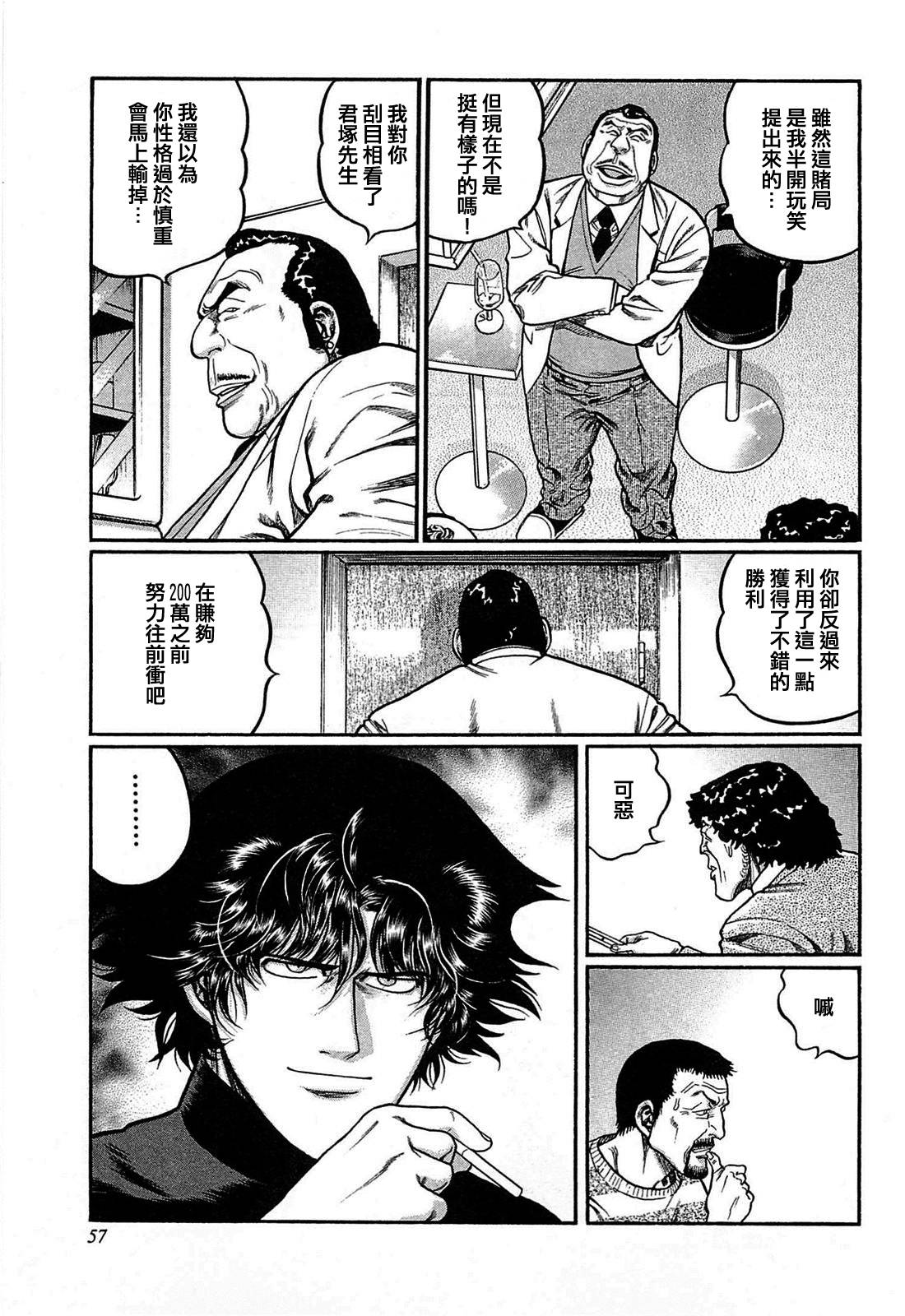 121话4