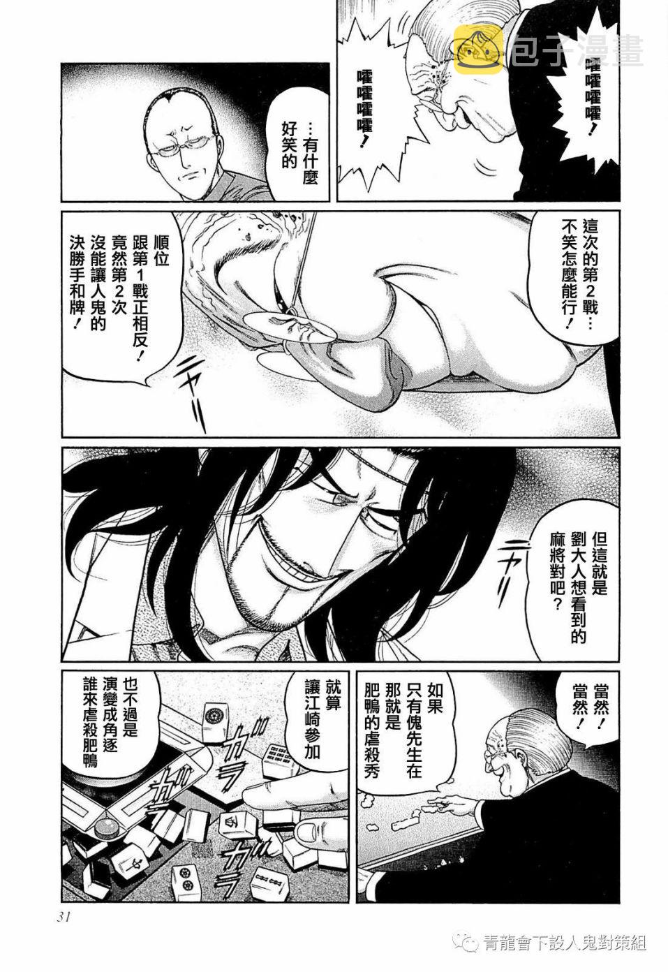 246话4