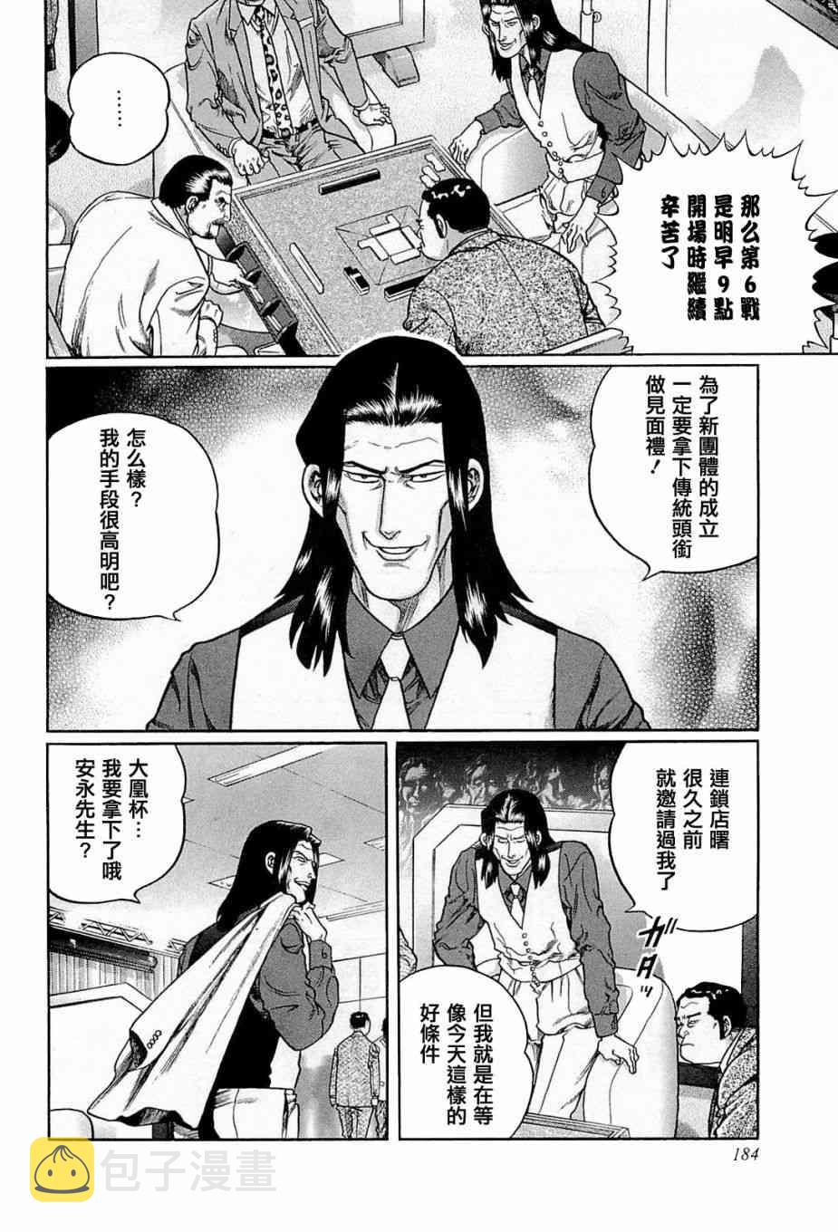189话1
