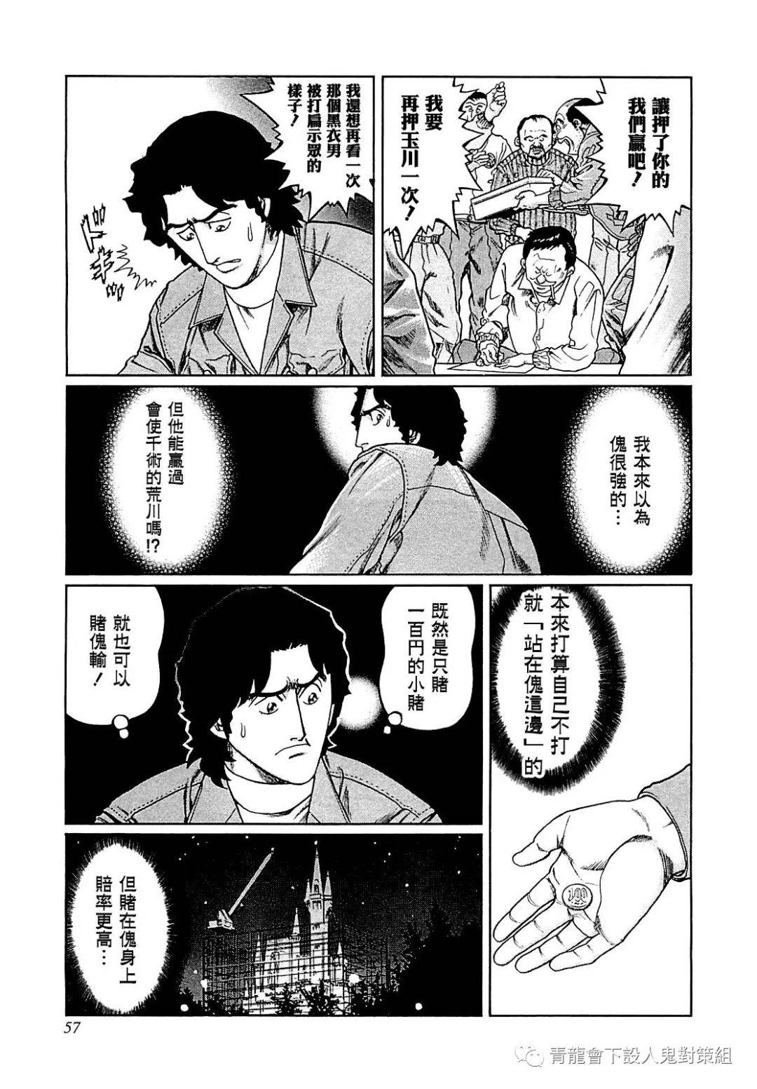 第265话4