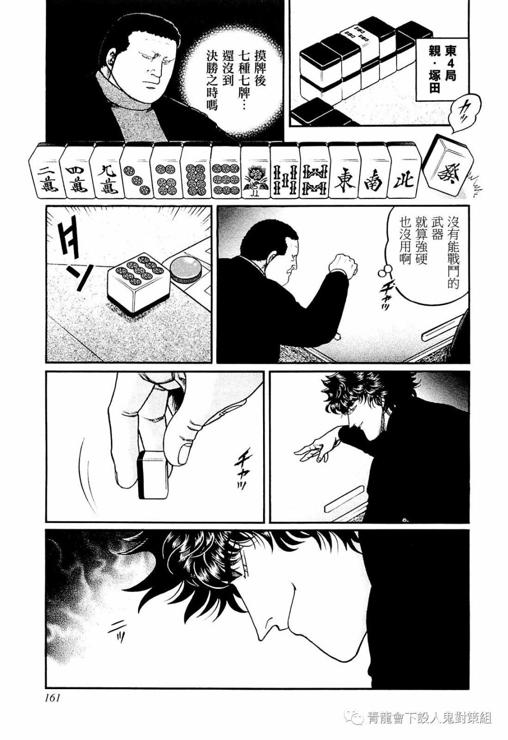 233话4