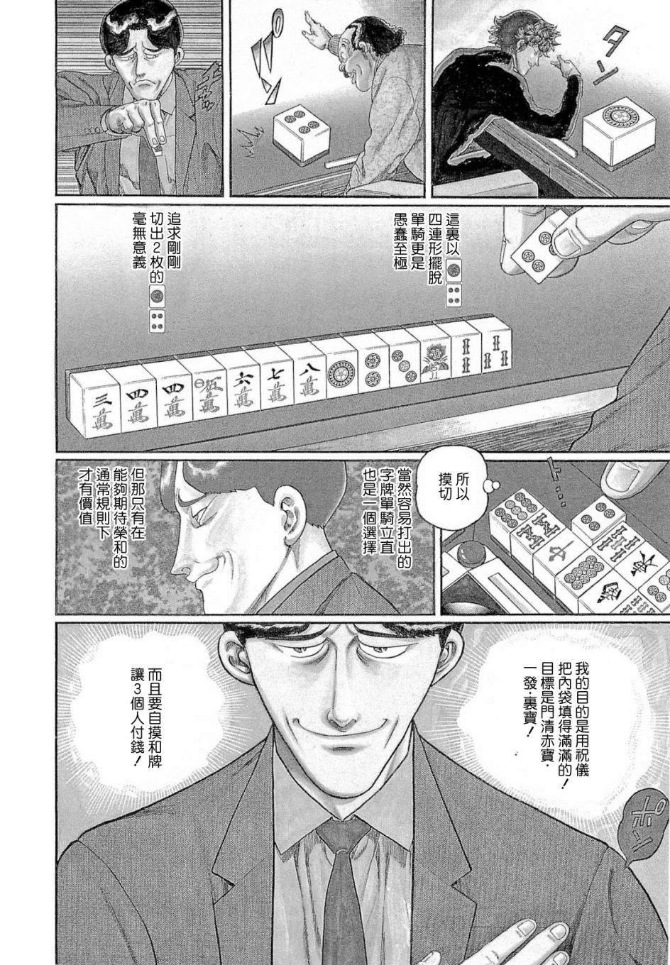 347话3