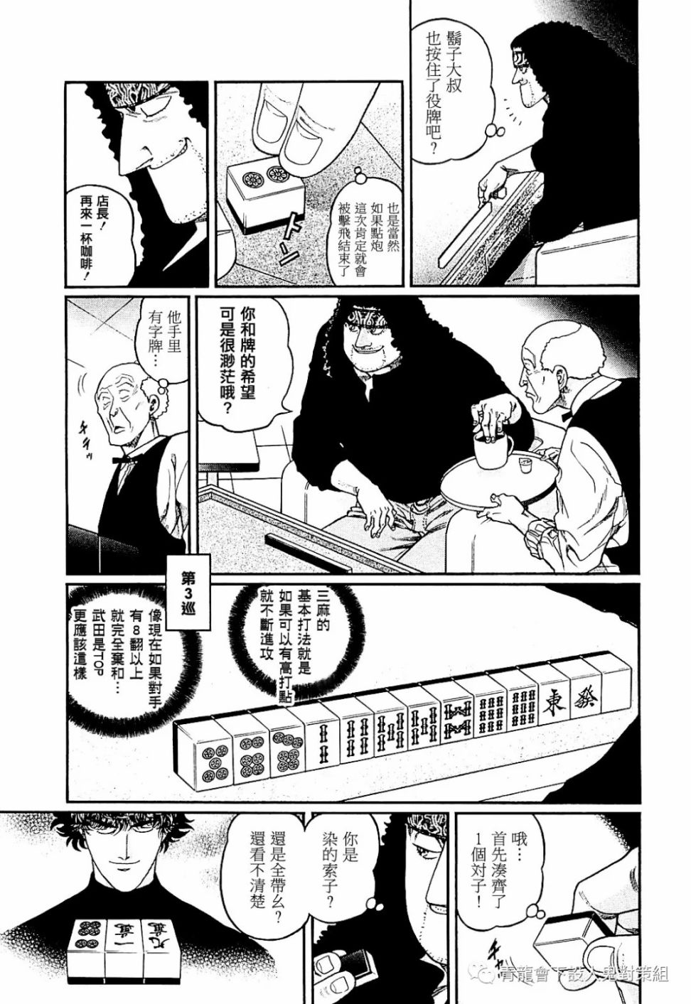 第283话4