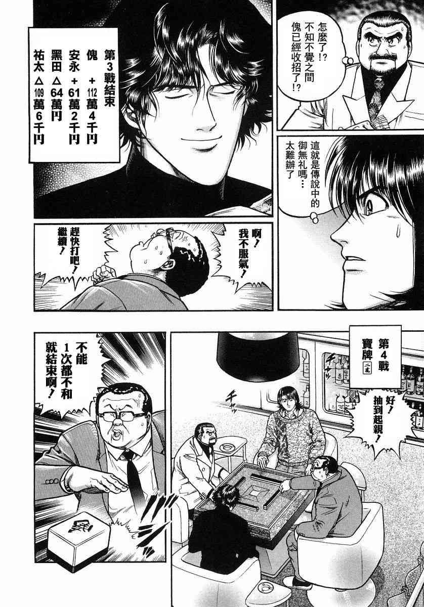 108话3