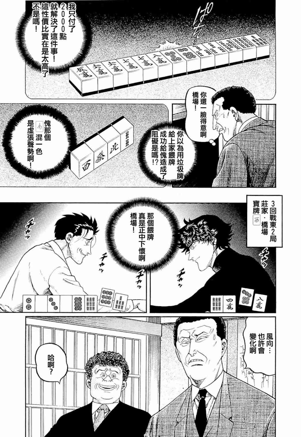 319话2