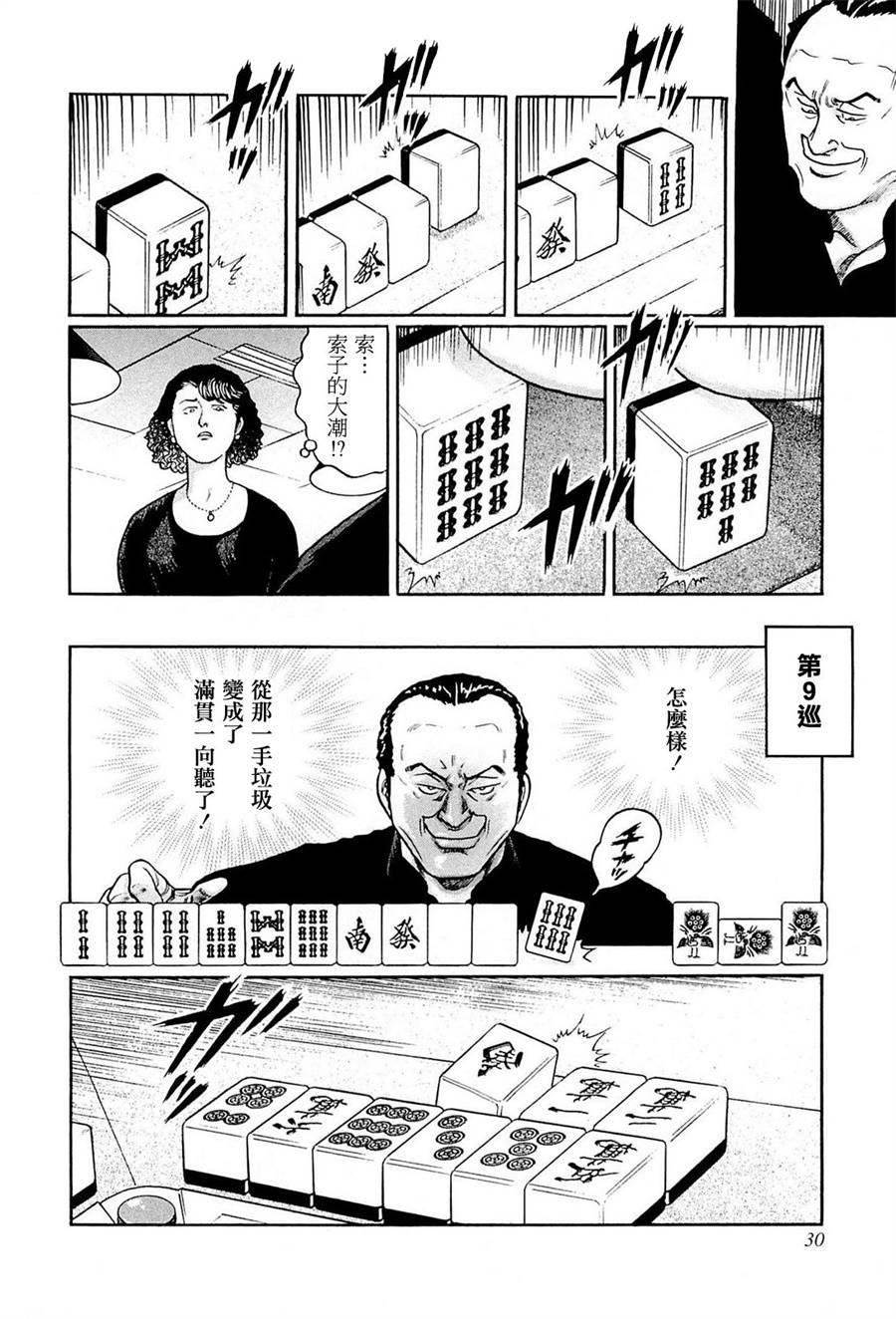 210话3