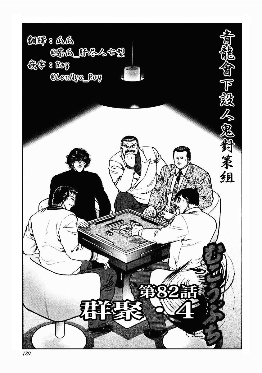83话0