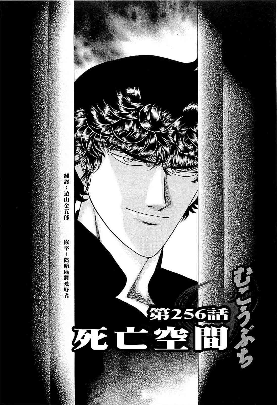 256话0