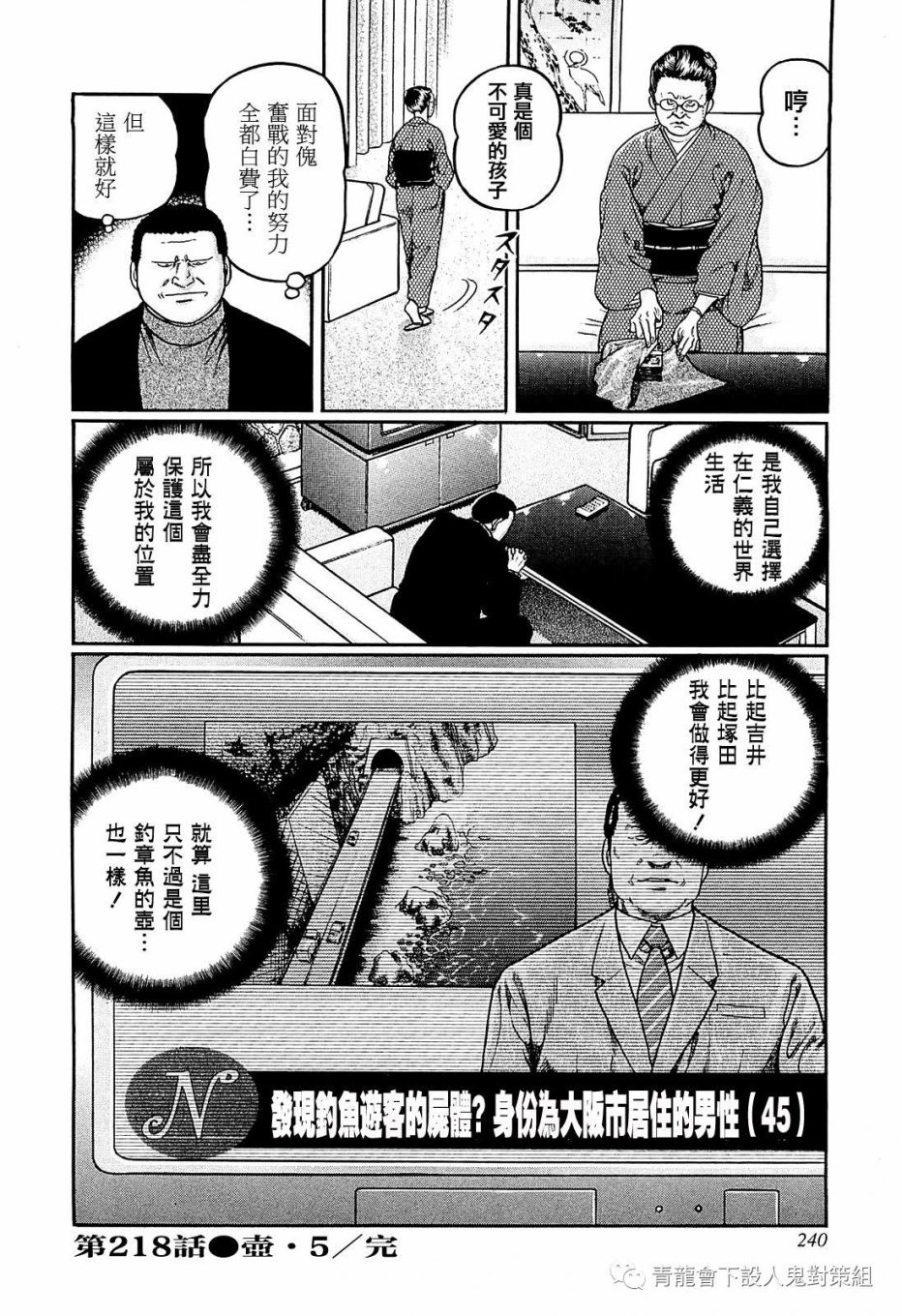 221话4