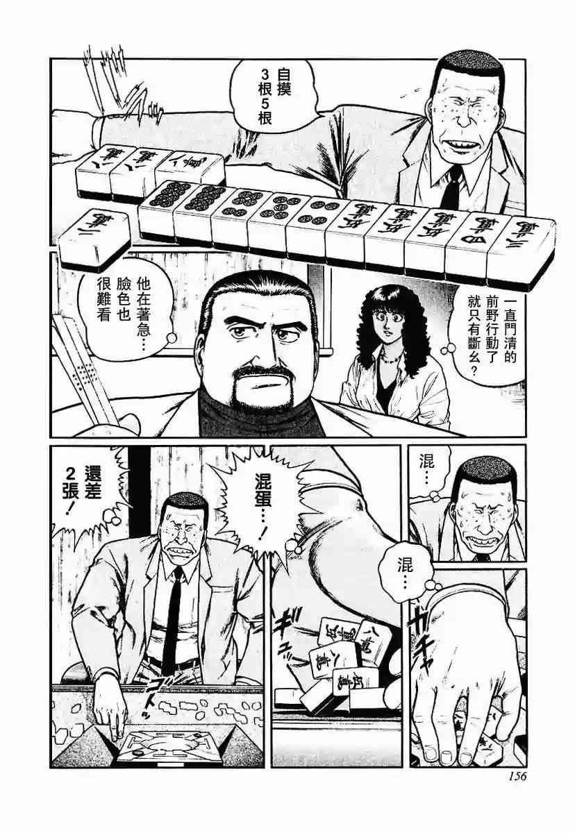 56话2