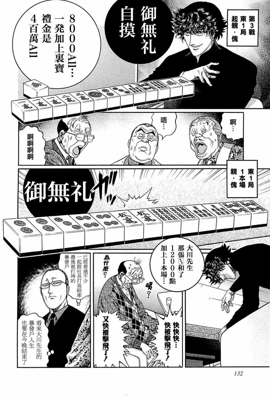 241话1